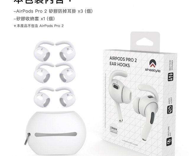 AirPods Pro 第 2 世代スポーツ落下防止イヤーフック ケース (3 セット ...