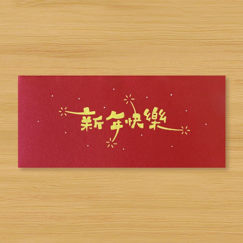 [Happy New Year \ 3 styles to choose from] Handmade hand-painted red envelope bags and Spring Festival couplets - Chinese New Year - Paper Red