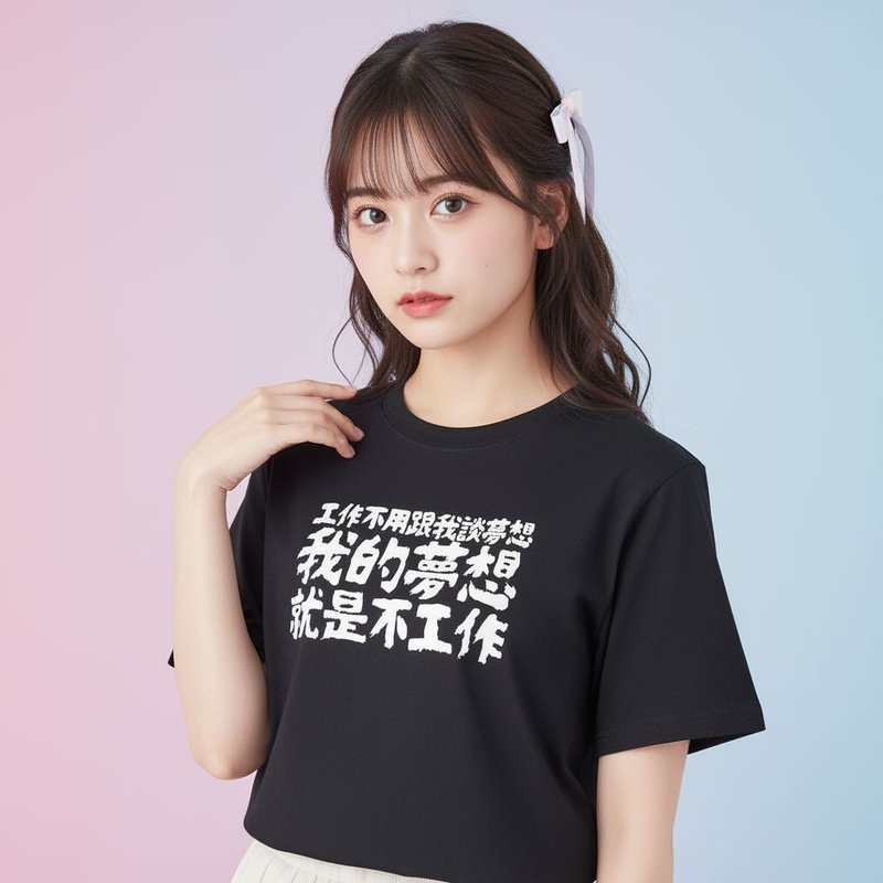 Office Worker Quotes Heartfelt Motto Unisex Short Sleeve T-Shirt PS298 - เสื้อยืดผู้ชาย - ผ้าฝ้าย/ผ้าลินิน สีดำ