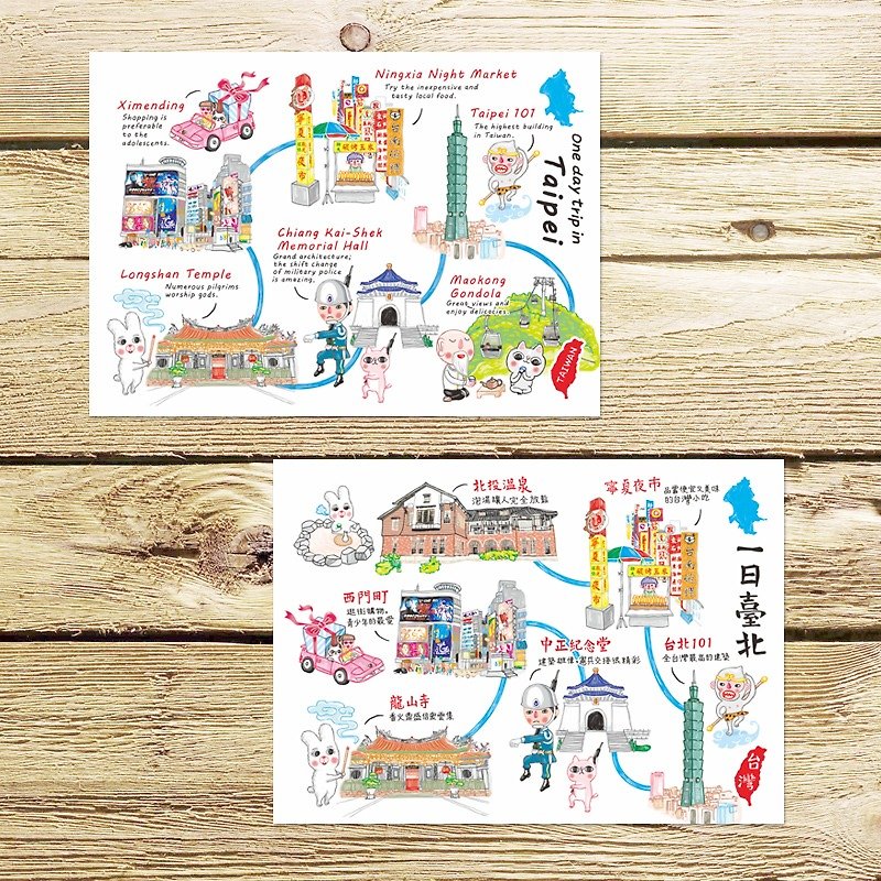 One day Taipei postcards in Chinese and English - การ์ด/โปสการ์ด - กระดาษ ขาว