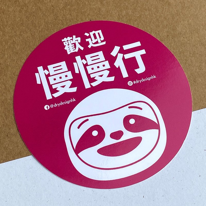 慢慢行【防水防曬可重貼】膠質貼紙 / 車身貼紙 - 貼紙 - 其他材質 紅色