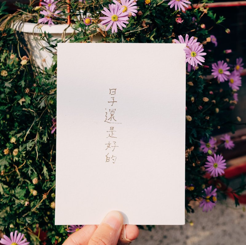 この瞬間。人生はまだ良い、テキストポストカード、緑の島 - はがき・メッセージカード - 紙 