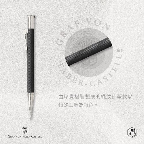 ファーバーカステル伯爵コレクション】ギロシェ シャープペンシル