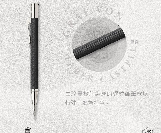ファーバーカステル伯爵コレクション】ギロシェ シャープペンシル