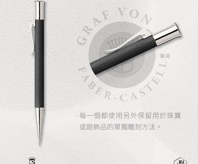グラフ・フォン・ファーバーカステル】 コード付きシャープ