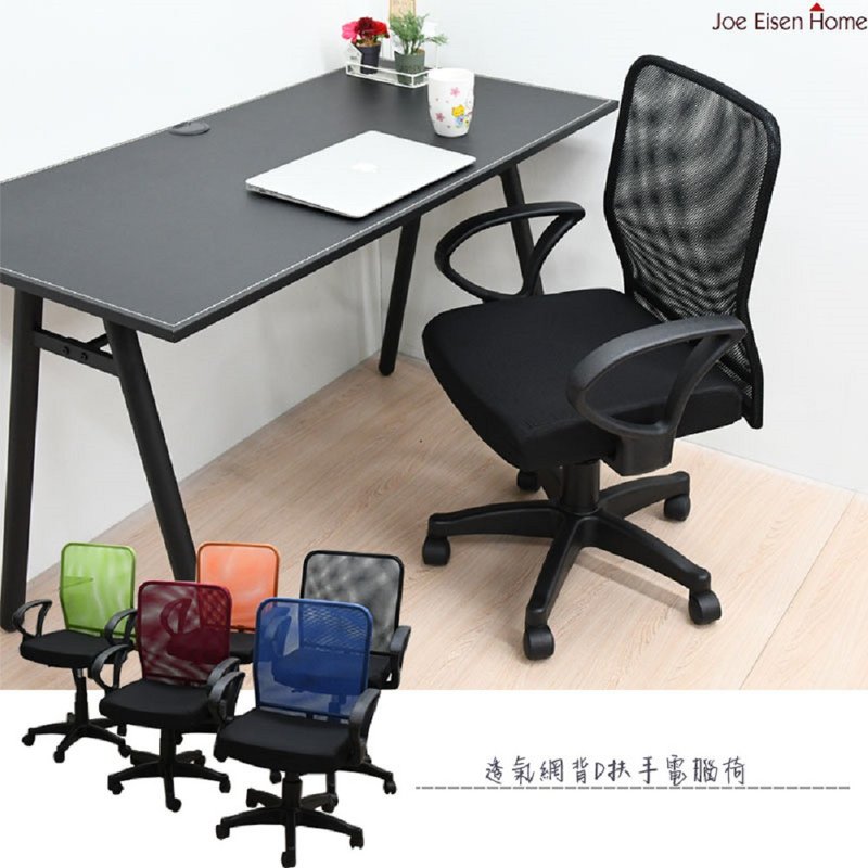 Breathable Mesh Back Computer Mesh Chair Office Chair Mesh Chair Breathable Chair Computer Chair | - เก้าอี้โซฟา - วัสดุอื่นๆ 