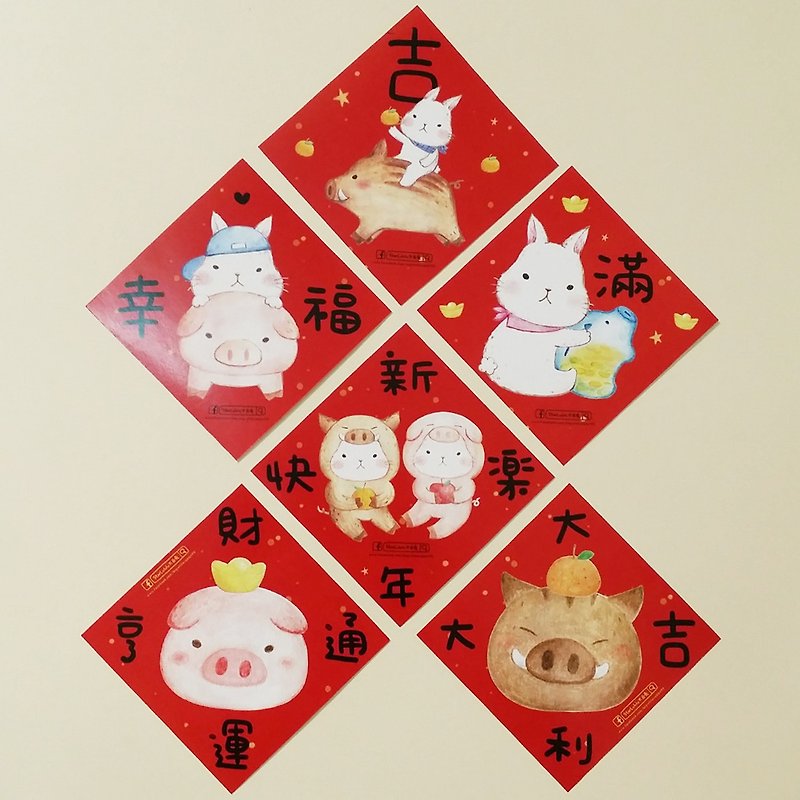 2019 White Rabbit Illustrator Spring Festival Package / Small Diamond Spring Sticker 6 - ถุงอั่งเปา/ตุ้ยเลี้ยง - กระดาษ สีแดง