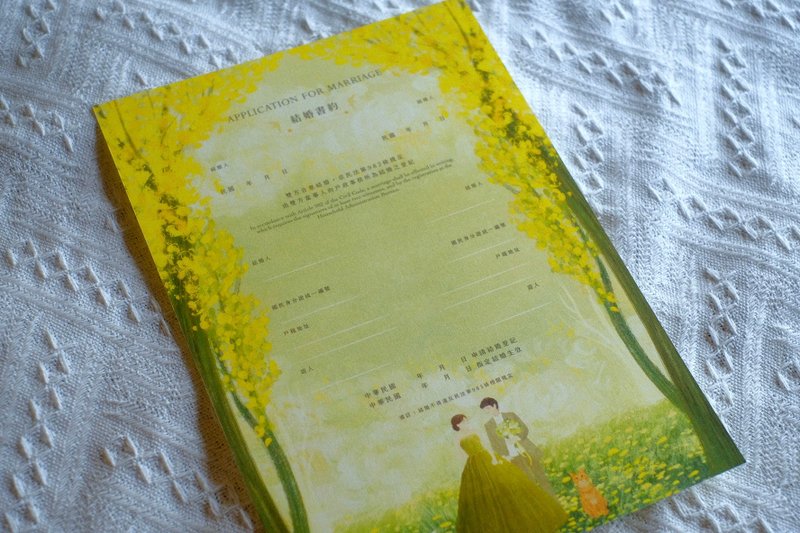 婚姻届 / オーダーメイドイラスト - 結婚証明書 - 紙 