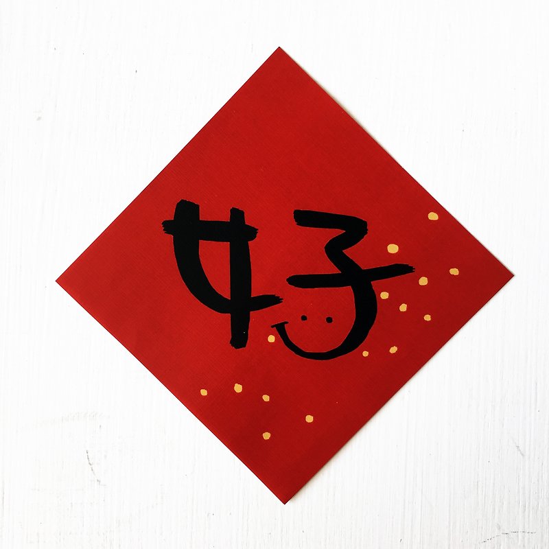 Couplets - Chinese New Year - Paper Red