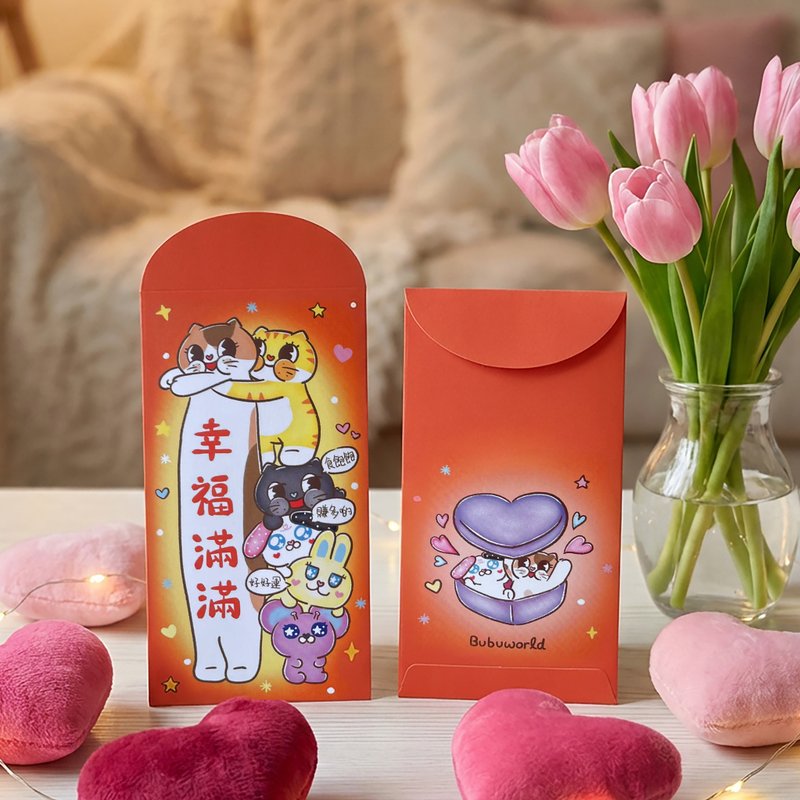 Bubuworld 利是封 紅包 幸福滿滿 新年 人情 - 利是封/揮春 - 紙 