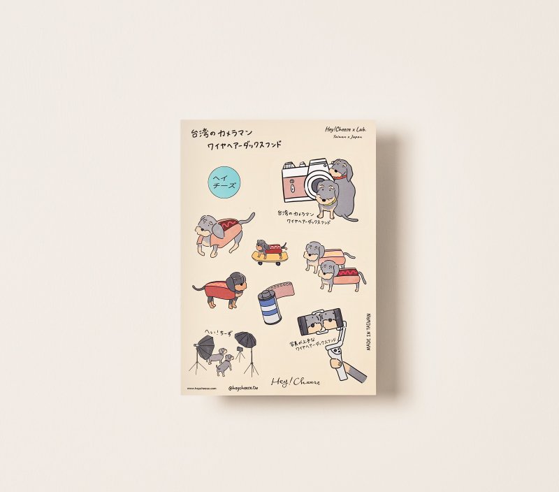 Hey!Stickers 最會拍照的剛毛臘腸貼紙－台灣南波萬 - 貼紙 - 紙 