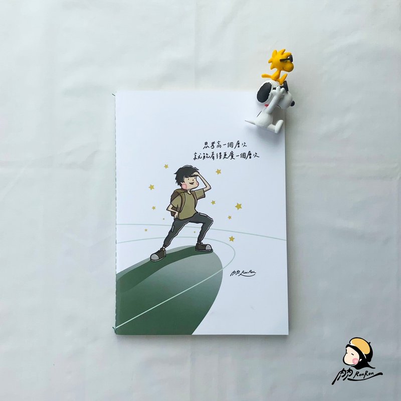 思考高一個層次就能看得更廣 - 筆記本 【肉肉 RouRouDesign】 - 筆記本/手帳 - 紙 藍色