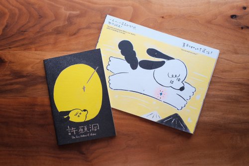 Yuan♥️ページ 願いの洞窟 ストーリー絵本・ZINE（2023年新刊、中国語・英語訳