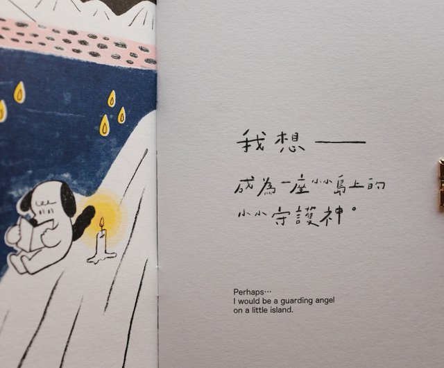 Yuan♥️ページ 願いの洞窟 ストーリー絵本・ZINE（2023年新刊、中国語・英語訳