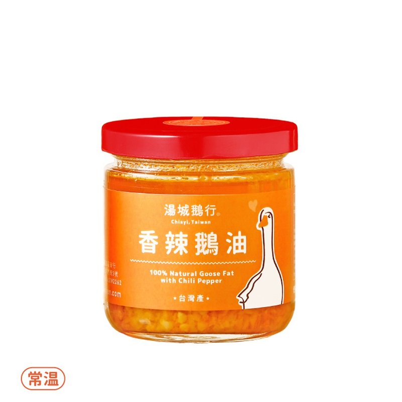 香辣鵝油 - 單瓶 - 醬料/調味料 - 玻璃 透明