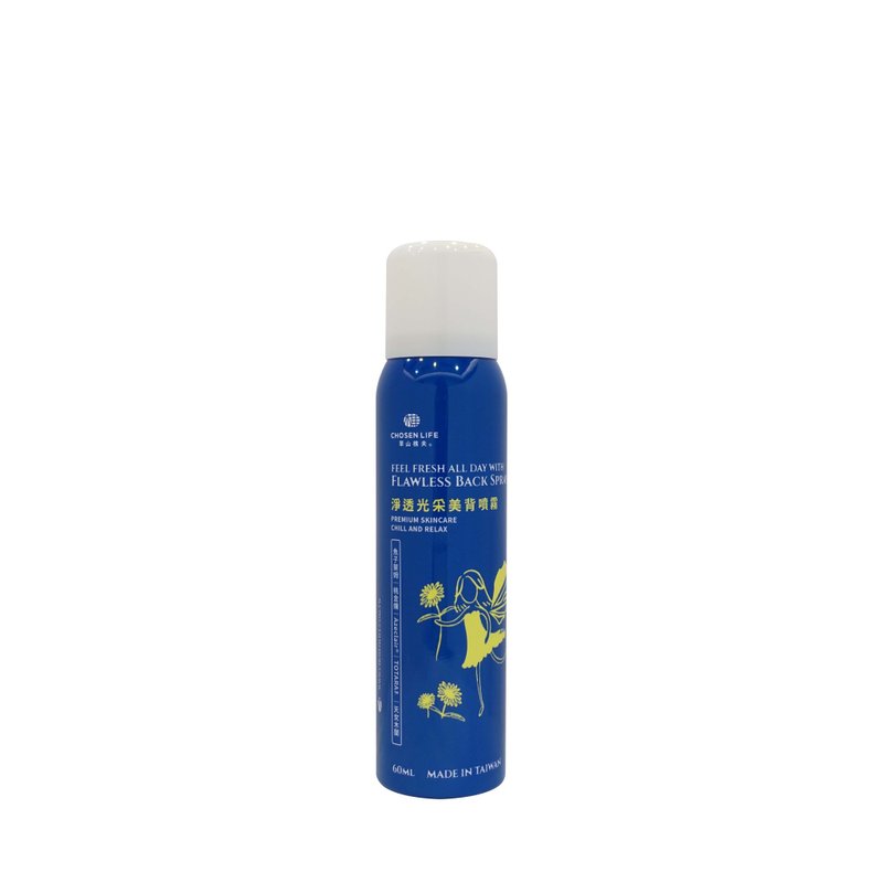 草山樵夫│淨透光采美背噴霧60mL - 化妝水/保濕 - 其他材質 