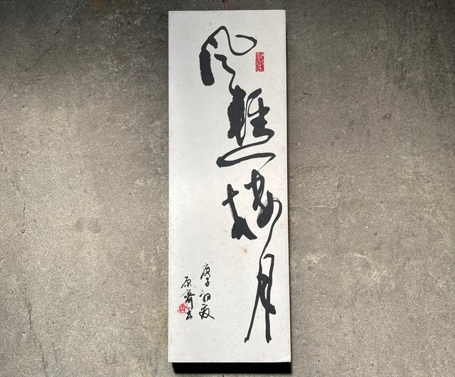 書道 書道家渡辺雅心作品 雪月花 額縁付きスタンドと壁兼用式29×32センチ 書道 書道家渡辺雅心作品 雪月花 額縁付きスタンドと壁兼用式29