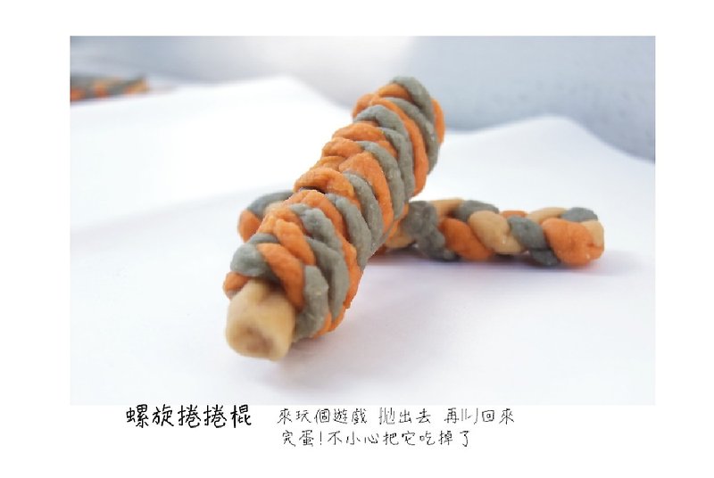 [HAO BANG Series Dental Bone] Spiral Rolling Rod/3pcs∣Motor Turtle Fruit & Pandan Leaf Addition∣ - ขนมคบเคี้ยว - อาหารสด สีส้ม