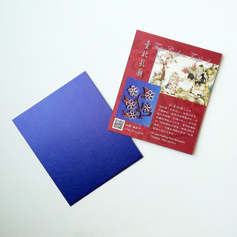 臺北孔廟系列2卡片 - 心意卡/卡片 - 紙 紅色