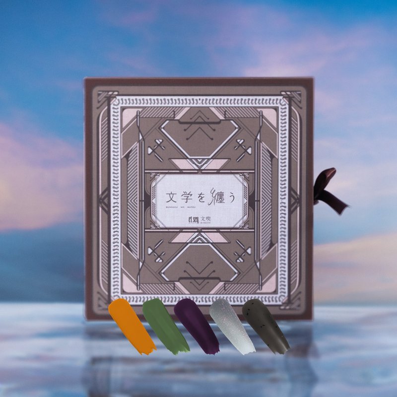 【ギフトBOX付き】夏目漱石五色セット - 指甲油/指甲貼 - 其他材質 多色