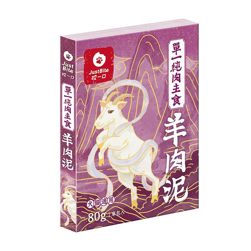 【單一純肉主食肉泥】羊肉泥 純肉來源 高適口性 - 貓/狗罐頭/鮮食 - 新鮮食材 粉紅色