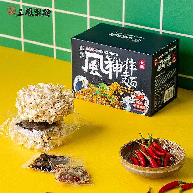 鳳神麺 (古典的なスパイシーな胡椒とリネンの風味) は揚げずに煎じて作ることができます。 - 麺類 - 食材 ブルー