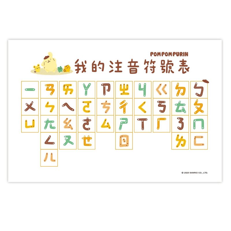 Pudding Dog Genuine Authorized Phonetic Symbol Hanging Cloth - โปสเตอร์ - เส้นใยสังเคราะห์ 