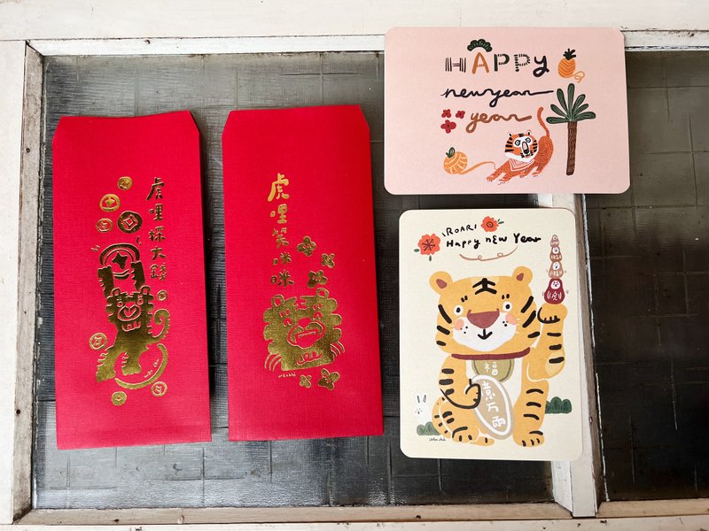 贈明信片 (12入) 虎哩探大錢 虎哩笑咪咪 /  虎年燙金紅包袋 - 信封/信紙 - 紙 紅色