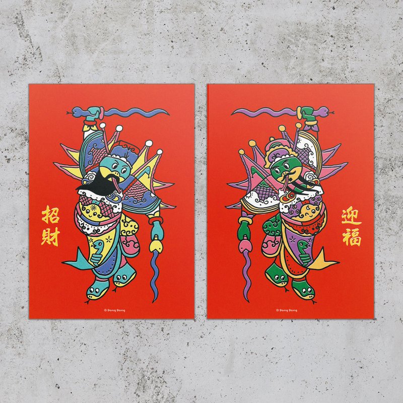 Fast shipping/New products for the Year of the Snake/Lucky and blessed/Mengod Spring Couplets/A set of two - Chinese New Year - Paper Red