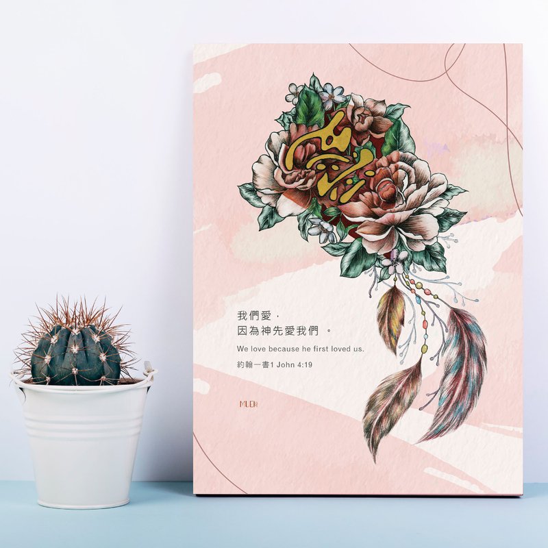 神先愛 -無框裝飾掛畫 - 海報/掛畫/掛布 - 棉．麻 粉紅色