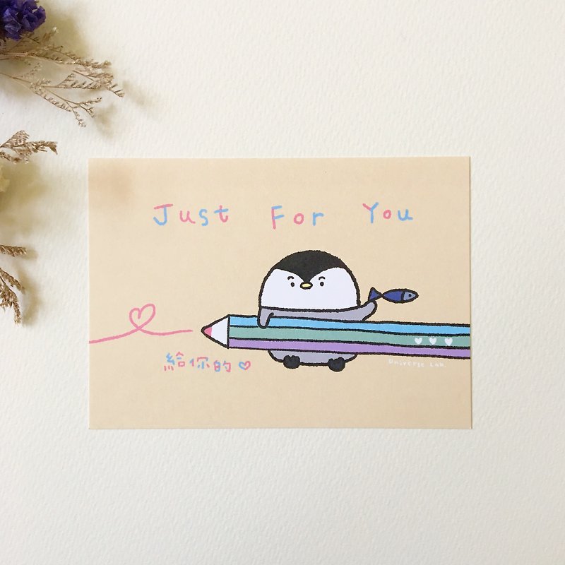 Just For You Little Penguin/ Postcard - Cards & Postcards - Paper 