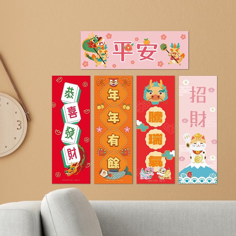 Celebrate Spring in the Year of the Dragon Lordpet Studio | Rectangular Spring Couplets 2 pieces - Chinese New Year - Paper Multicolor