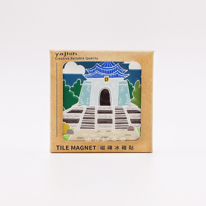 【磁磚冰箱貼Tiles Magnet】台灣文化 中正紀念堂 景點 送禮首選 - 磁鐵 - 其他材質 卡其色