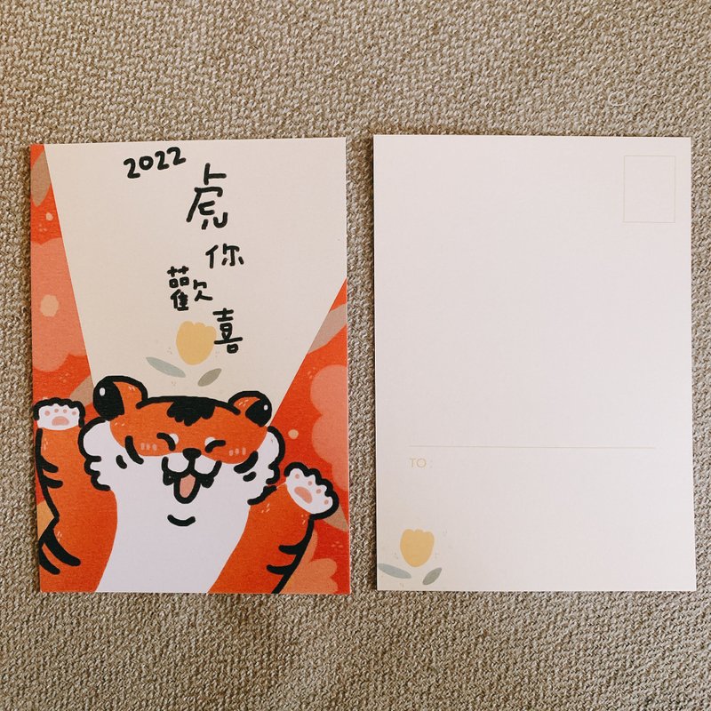 虎年 賀卡 明信片 萬用卡 - 卡片/明信片 - 紙 