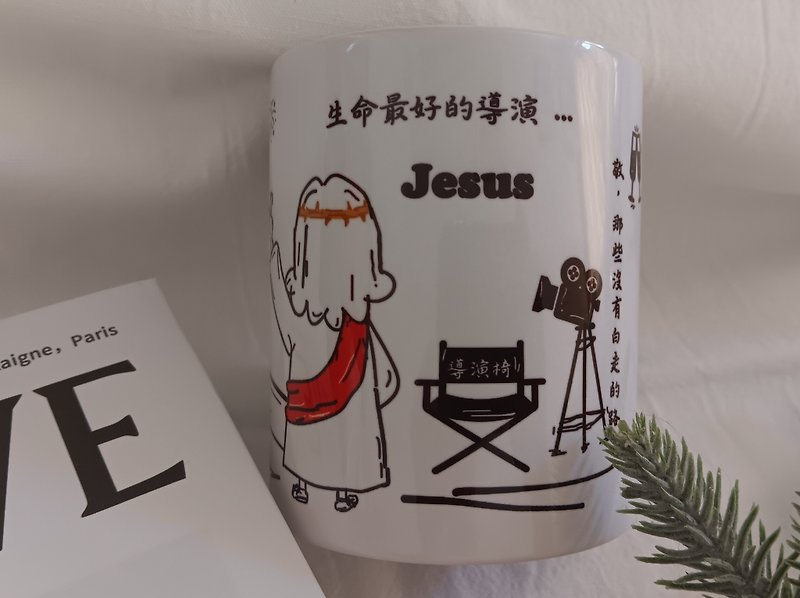 手繪插畫馬克杯 -耶穌系列/生命最好的導演/台灣鶯歌無毒陶瓷杯 - 咖啡杯/馬克杯 - 陶 白色