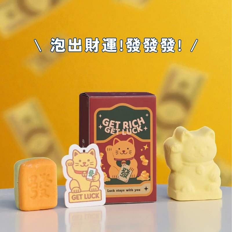 好運攏給你 - 其他 - 其他材質 