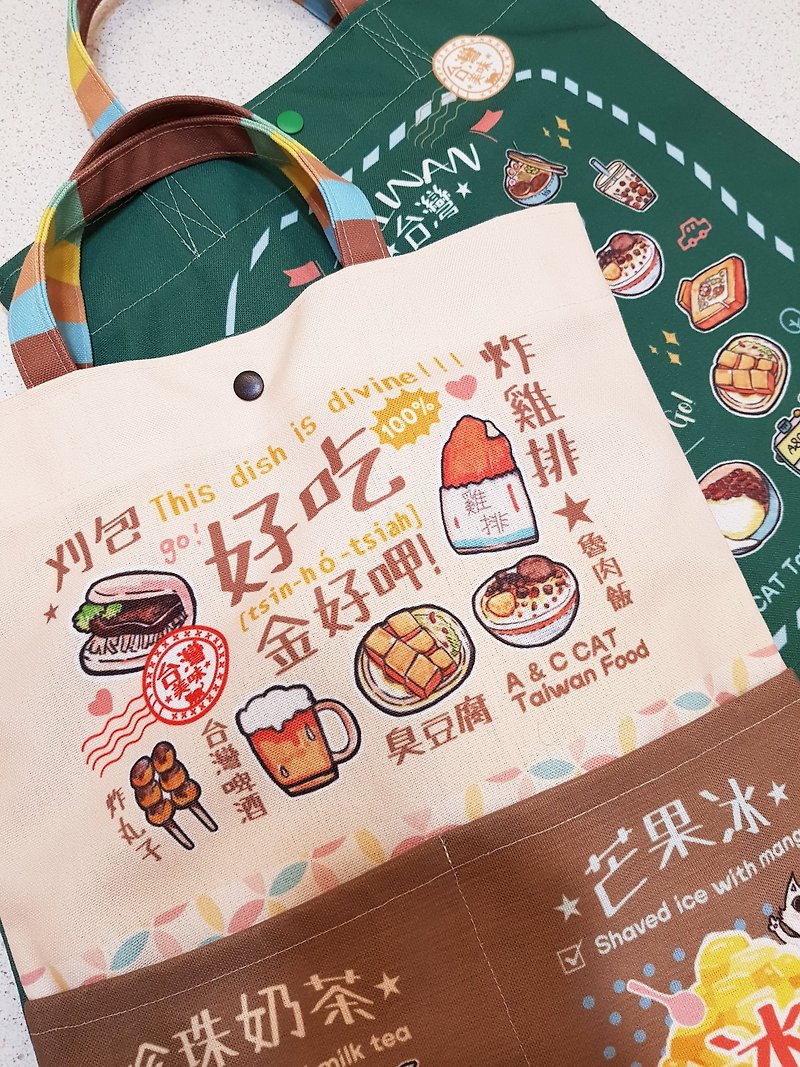 Handy Cat x City Cat File Folder Straight Tote Bag Taiwanese Food Taiwan Travel Forest Animal Cat - Handbags & Totes - Cotton & Hemp Multicolor