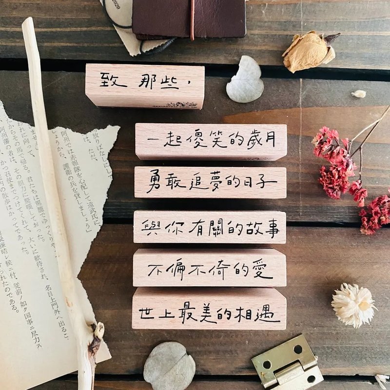 橫書 手寫文字印章 ‧ 小鹿工作室 - 印章/印台 - 木頭 