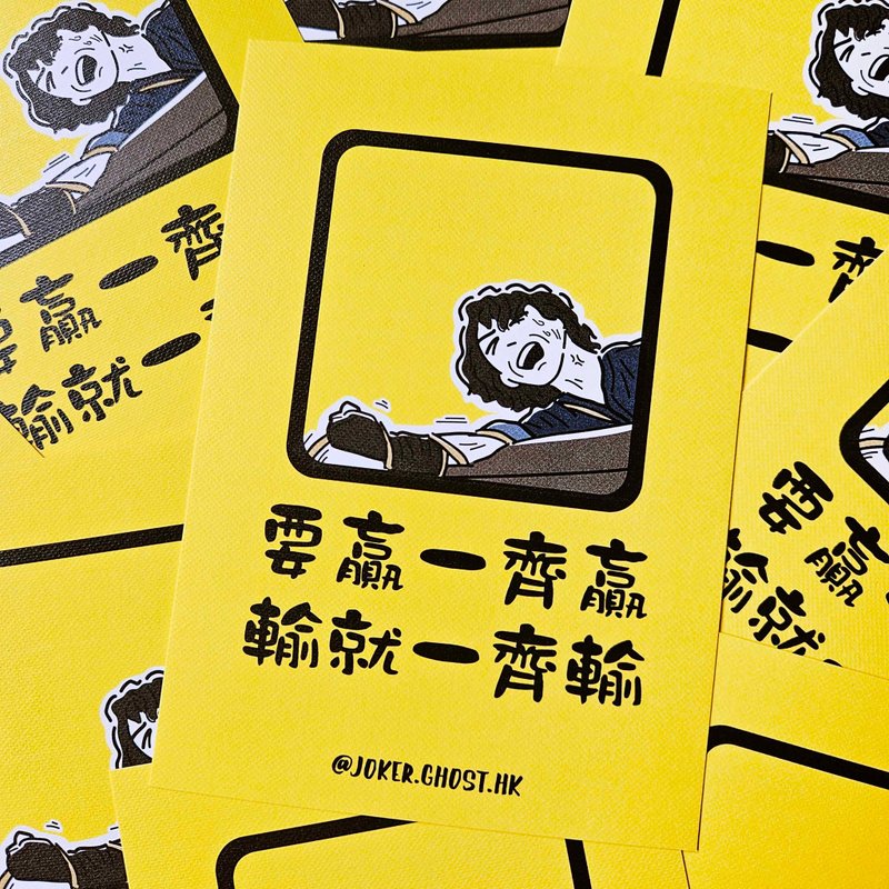 港產片 | 電影明信片 | 九龍城寨 贏輸 - 卡片/明信片 - 紙 黃色