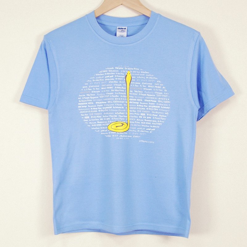 小王子經典版授權 - T恤：【沙漠中的黃蛇】兒童短袖 T-shirt,AA19 - 其他 - 棉．麻 黃色