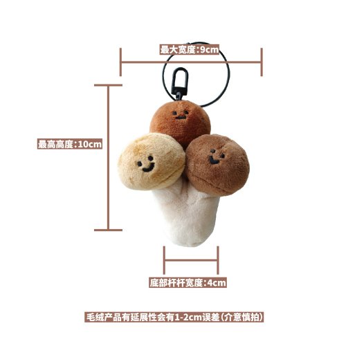 レア　不思議系かわいい　ウサミミ　きのこ　マスコットキーホルダー きのことハリネズミ マスコットボールチェーン | Qualia