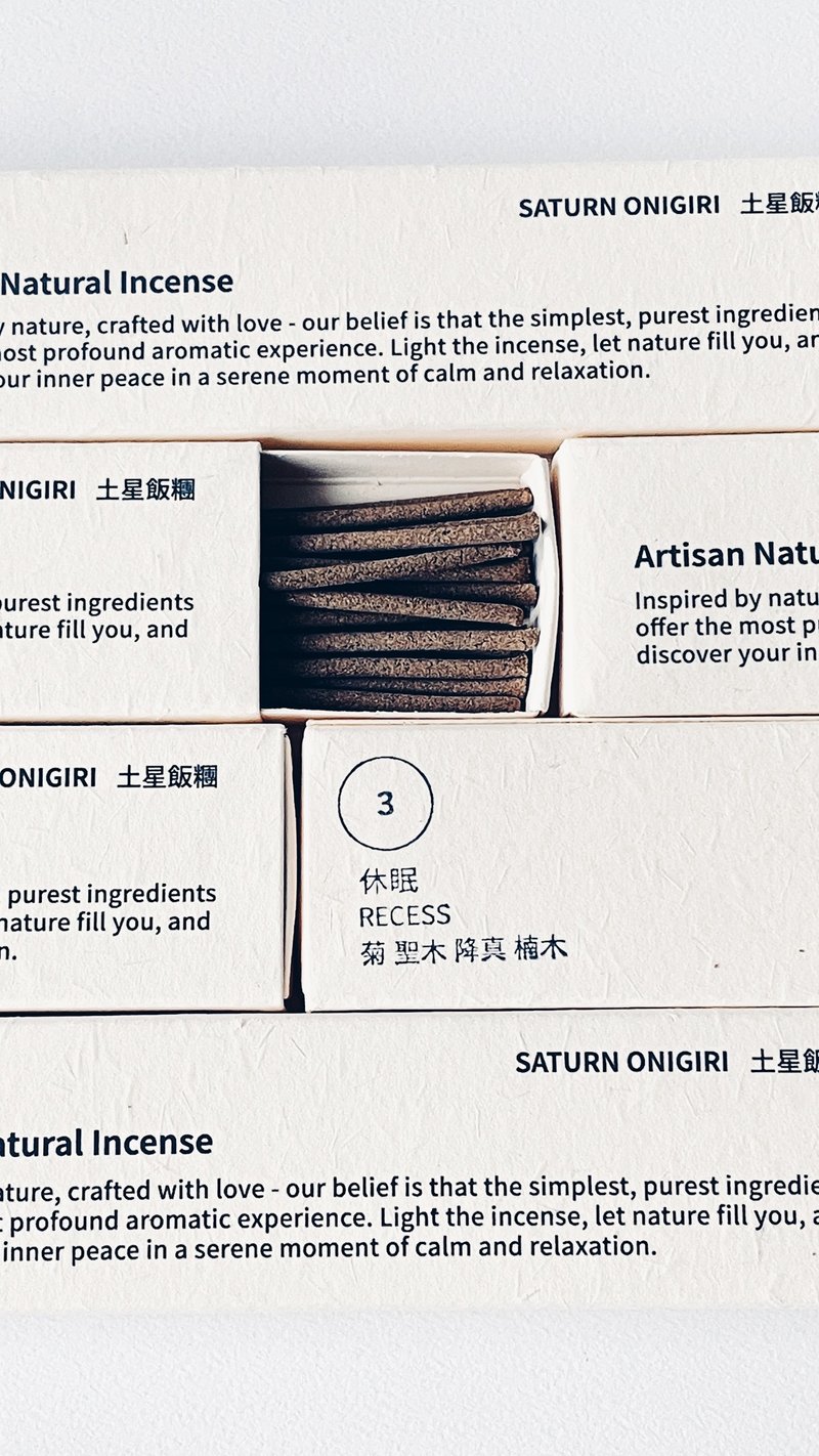 土星飯糰 休眠 太陽神經叢 脈輪 野菊 手工 線香 純天然 冥想 職 - 香氛/精油/擴香 - 植物．花 卡其色
