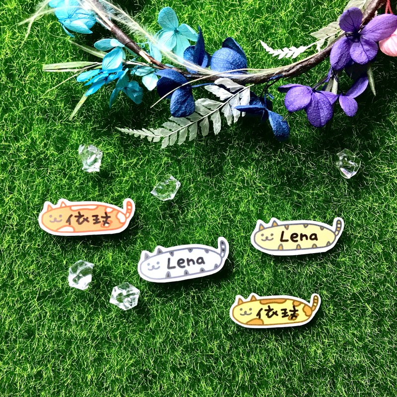 你的姓名貼 | 長條貓毛蟲 - 貼紙 - 防水材質 多色