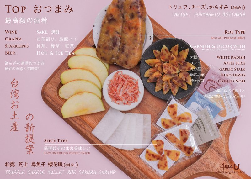 【4u4U】蝦好魚圓雙金禮盒 - 松露起司櫻花蝦烏魚子 - 零食/點心 - 新鮮食材 