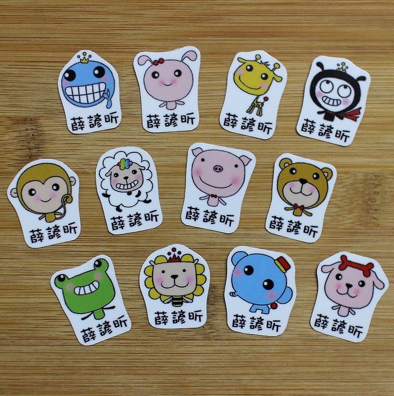 Waterproof Name Sticker_F Cute Zoo (customization 80 pieces welcome to order) - สติกเกอร์ - วัสดุกันนำ้ 
