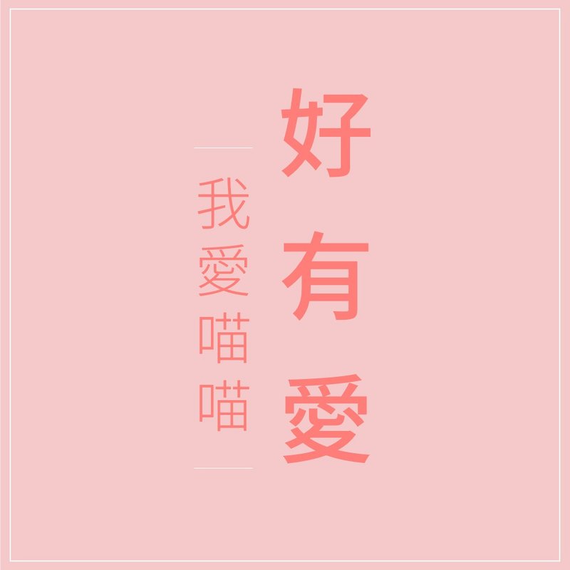 [Spring Festival Limited] Good Love, I Love Youfu Bag Group - ครีมนวด - ไม้ หลากหลายสี