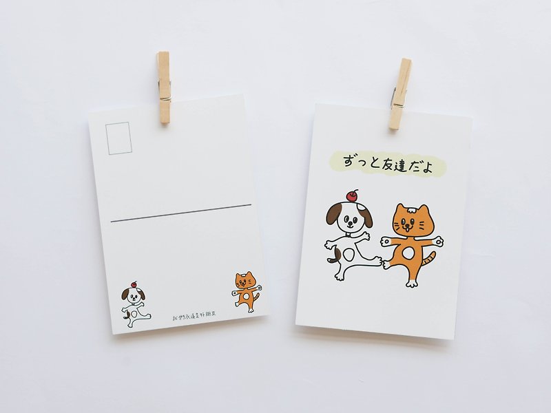 We will always be good friends/postcards - Cards & Postcards - Paper White