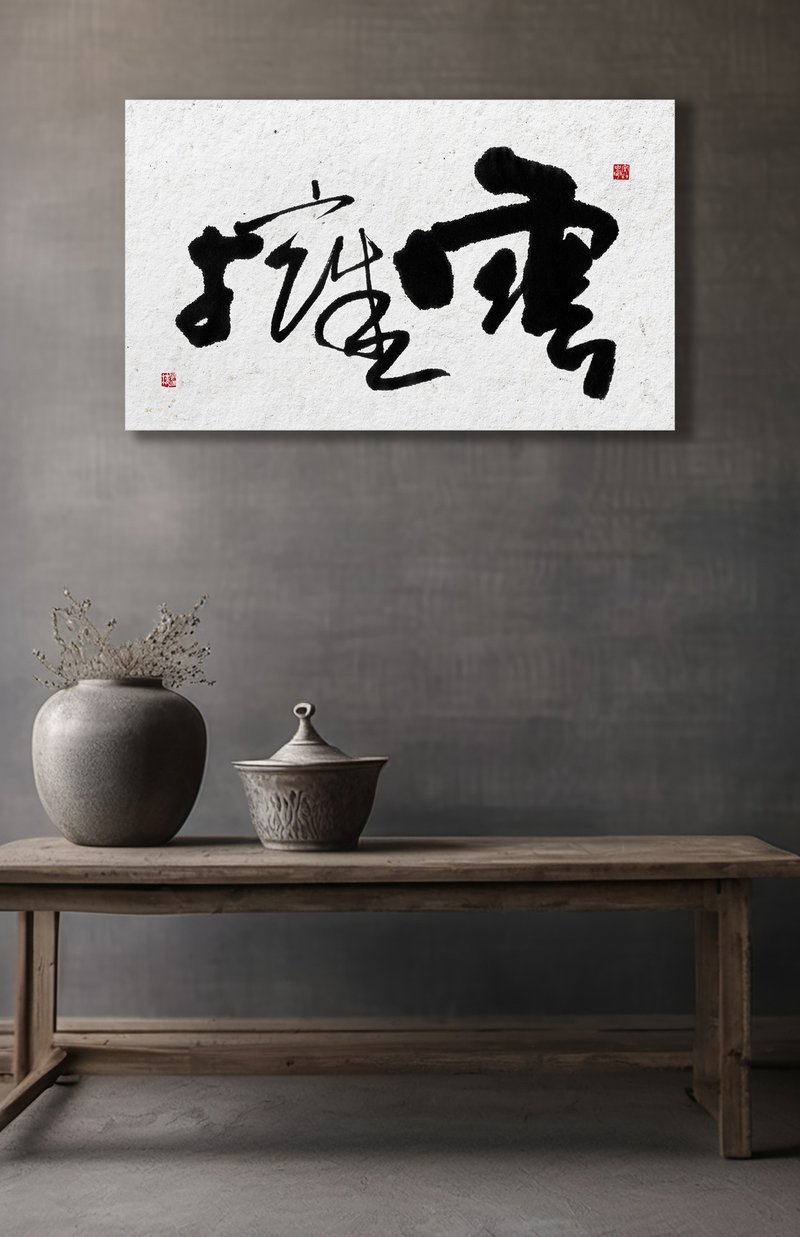 Calligraphy-frameless painting | Customizable text | Opening a shop | B&B decoration | Moving to a new home | Decorative painting - โปสเตอร์ - วัสดุอื่นๆ สีดำ