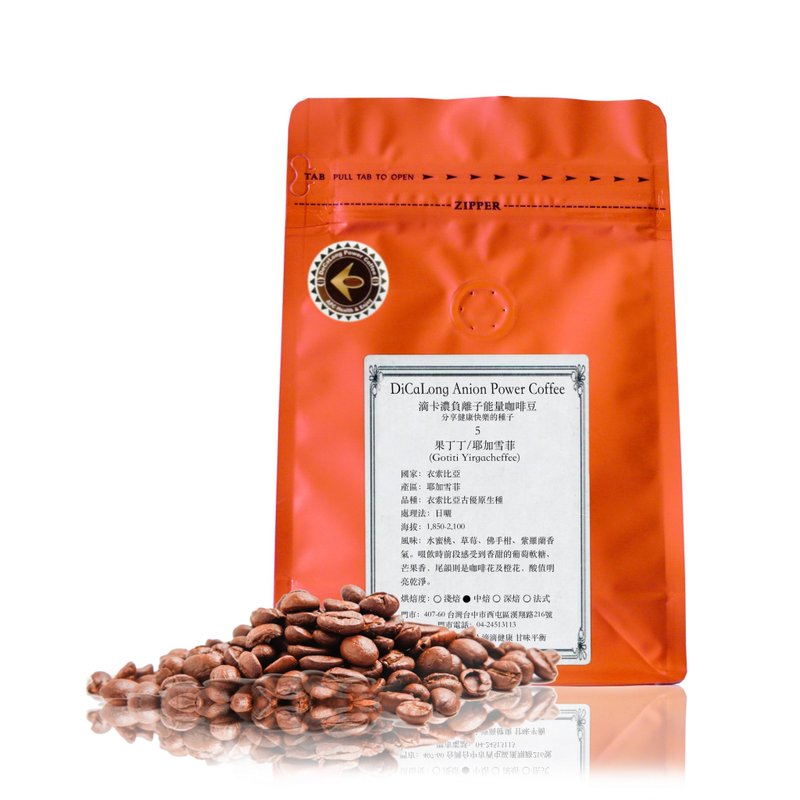 Drip coffee strong half-pound coffee beans [Gotiti Yirgacheffe] - Coffee - Other Materials 