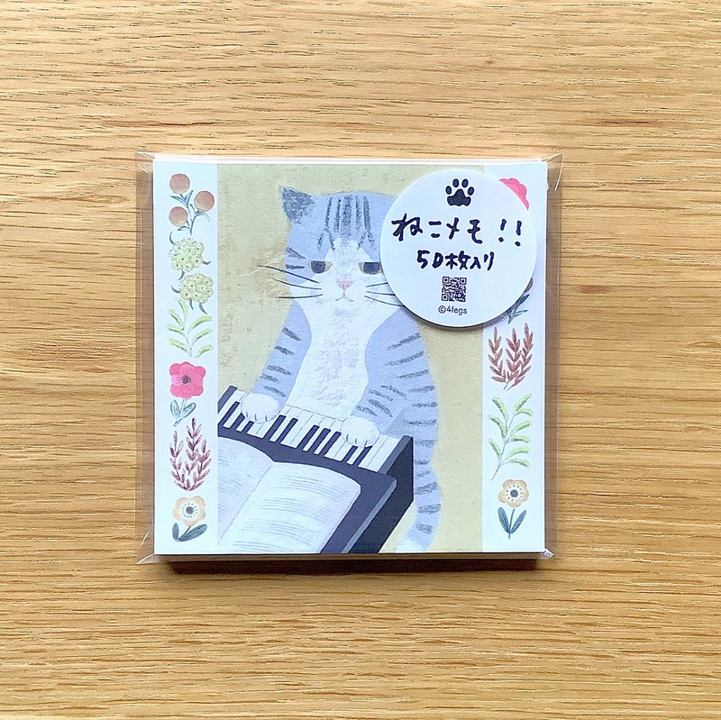 ねこメモ 　#new5 サバ白ピアノ　50枚入り - 信封/信紙 - 紙 